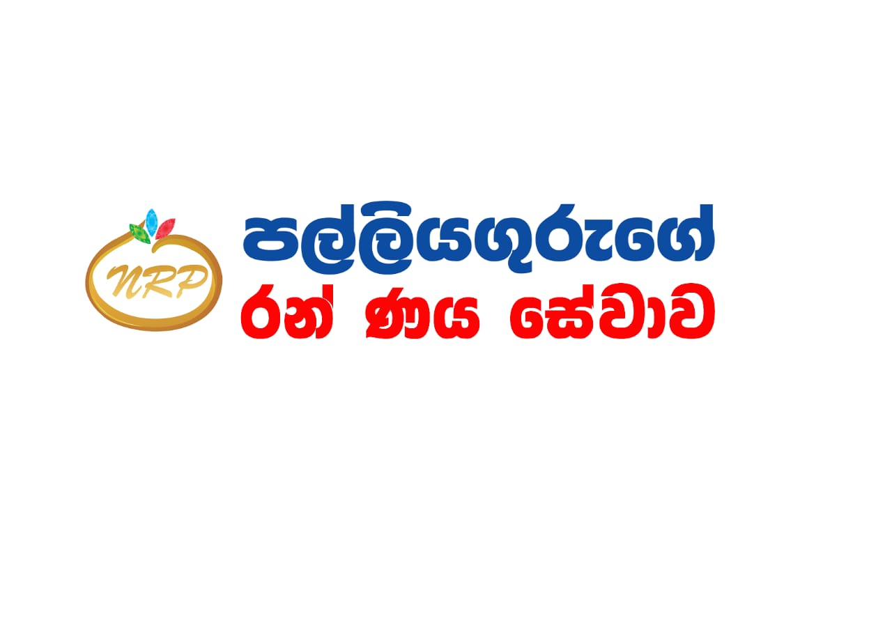 Palliyaguruge Banner